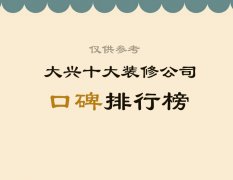 <strong>比年入选《+》施工联盟单元</strong>
